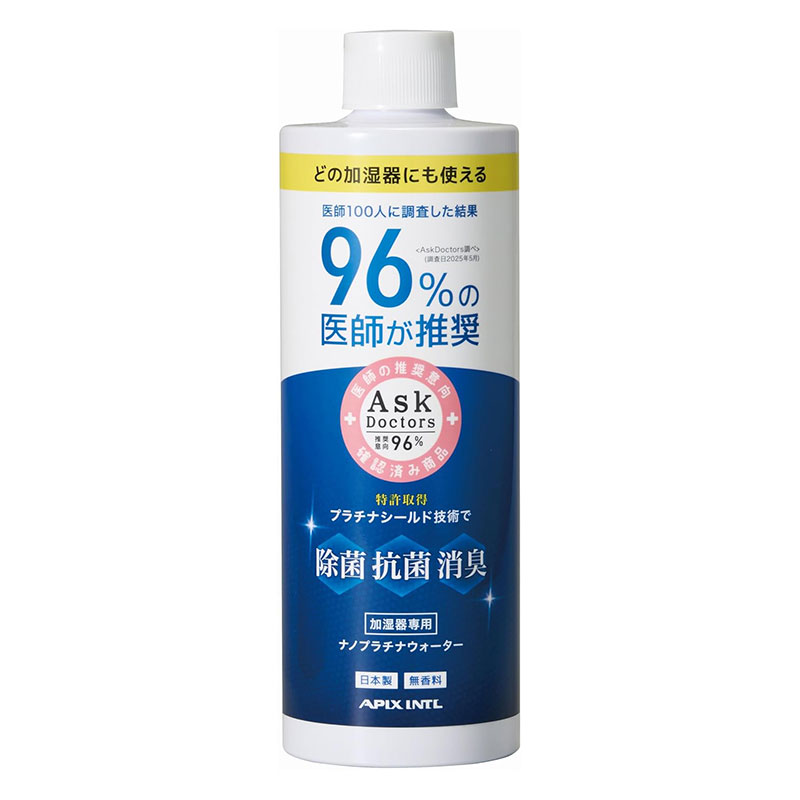 加湿器専用 ナノプラチナウォーター APW-003