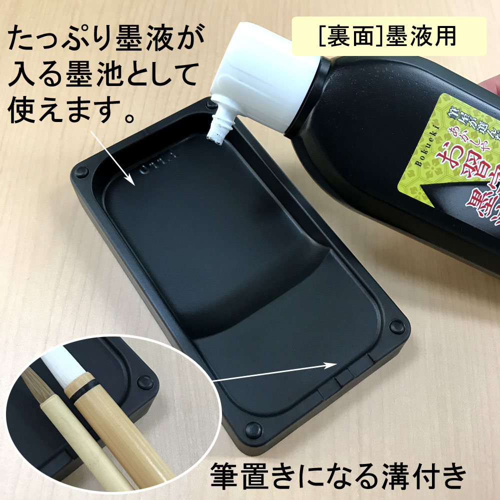 軽量両面硯 四五平