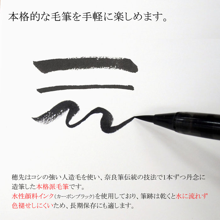 天然竹筆ペン｜透明ケース入り