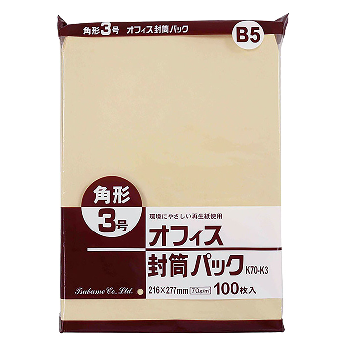 クラフト封筒70g 角3 100枚