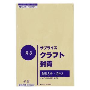 クラフト封筒 角3 85g 10P