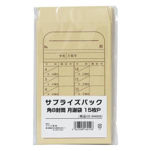 角8封筒 月謝袋 15P