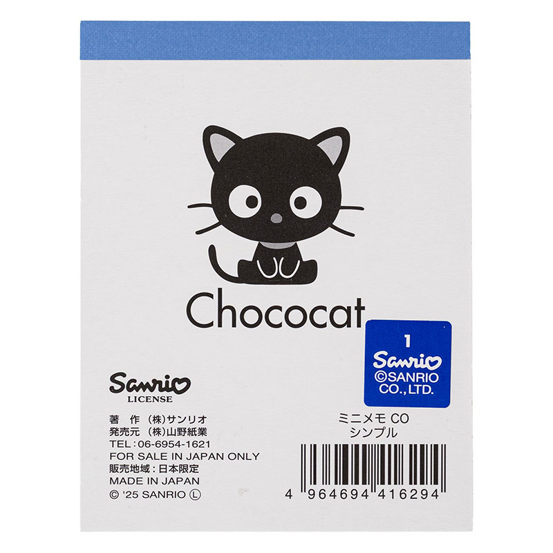 ミニメモ チョコキャット シンプル