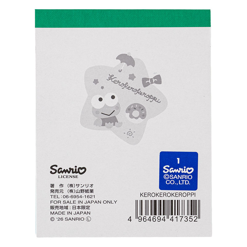 ミニメモ けろけろけろっぴ シンプルかわいい
