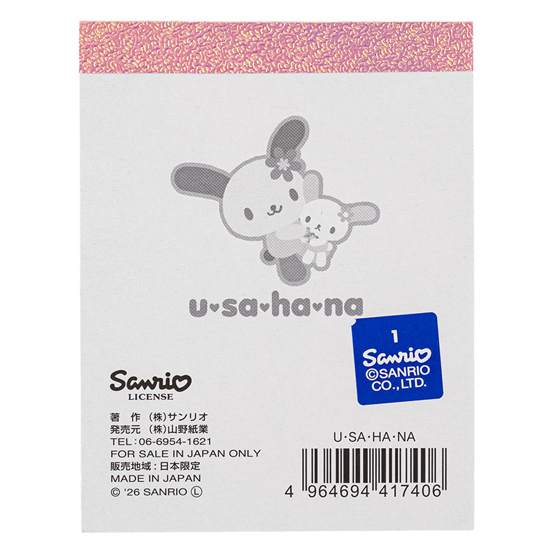 ミニメモ ウサハナ シンプル