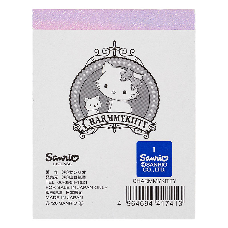 ミニメモ チャーミーキティ ポーズ