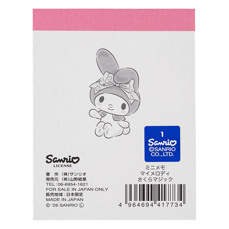 ミニメモ マイメロディ さくらマジック