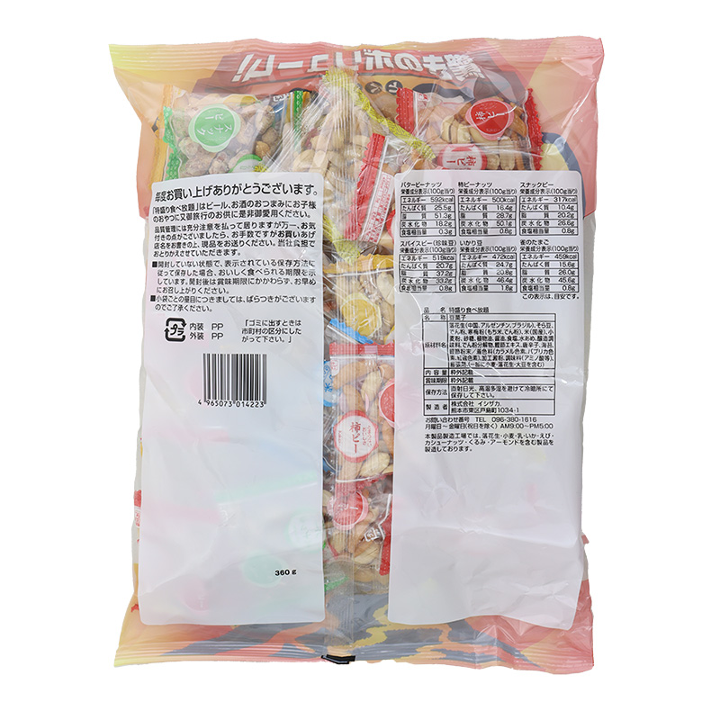 特盛り食べ放題 360g