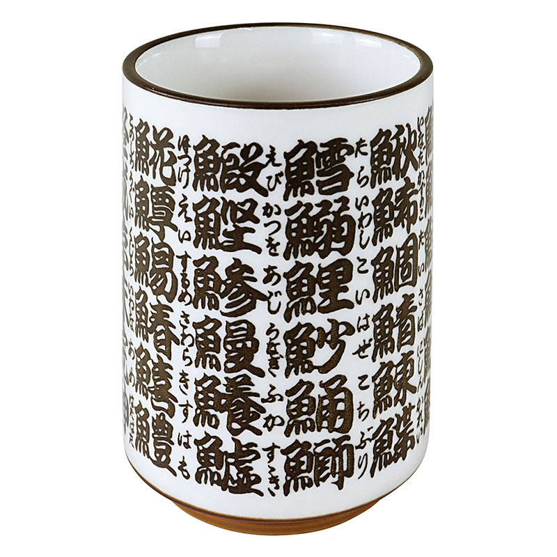 寿司湯呑 魚字 280ml