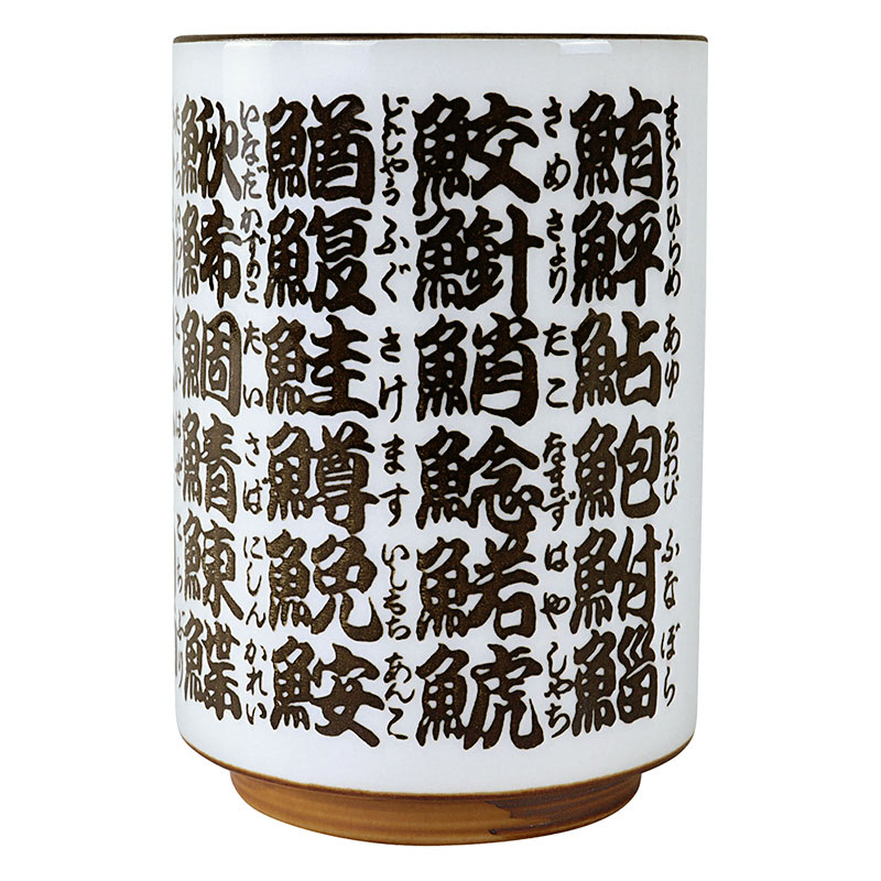 寿司湯呑 魚字 280ml