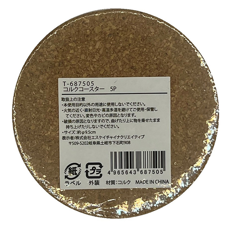 コルクコースター5Pセット