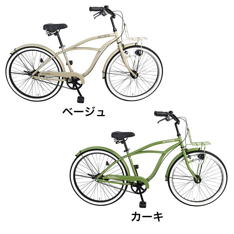 ◆【お取り寄せ商品】アコスタビーチ 26インチ