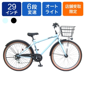 ◆【お取り寄せ商品】クロスジオット 29インチ
