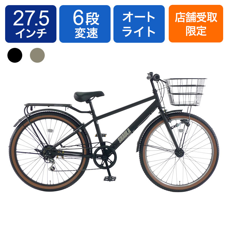 ◆【お取り寄せ商品】27.56シャウラ 27.5インチ 6段