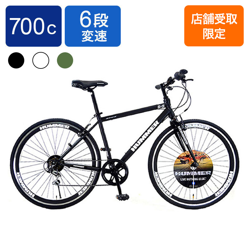 ◆【お取り寄せ商品】700C 6段 クロスバイク ハマー