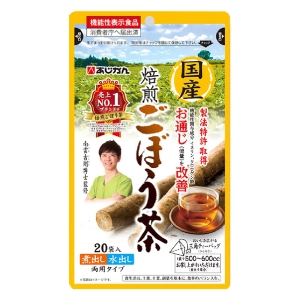 国産焙煎ごぼう茶 20袋【機能性表示食品】