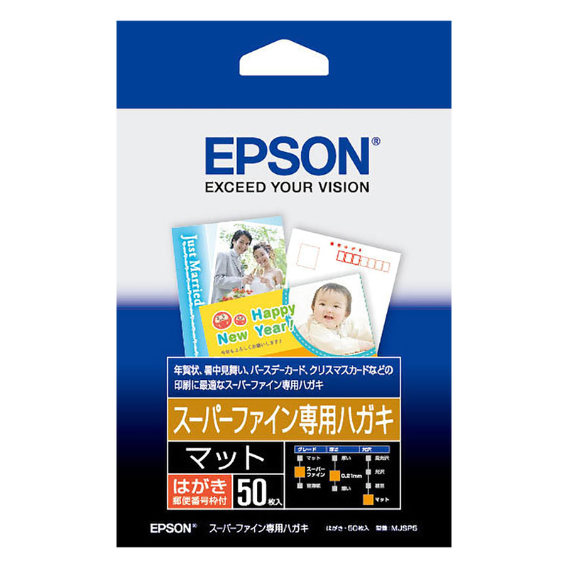 スーパーファイン専用ハガキ