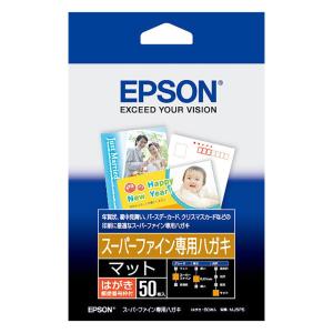 スーパーファイン専用ハガキ