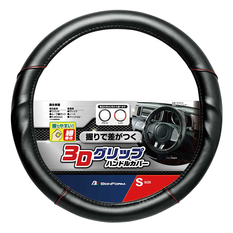 アーバンレザーハンドルカバー 410g S ブラック
