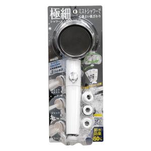 【お取り寄せ商品】極細シャワーヘッド DX ホワイト