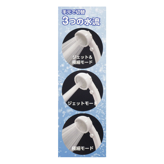 極細シャワーヘッド