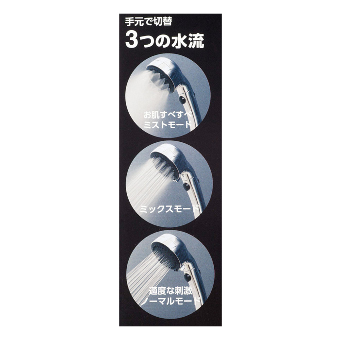 ミストシャワーヘッド ホワイト
