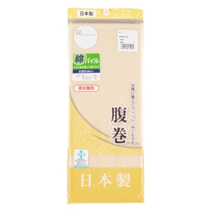 日本製 パイル編み 腹巻 ベージュ M