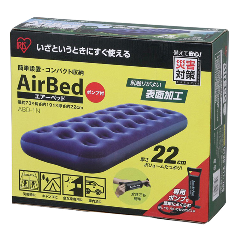 エアーベッド