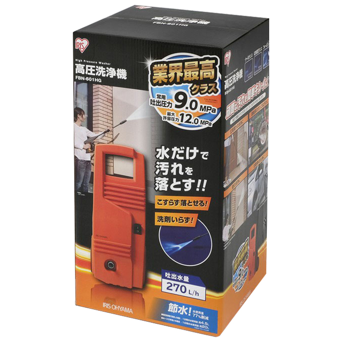高圧洗浄機 オレンジ