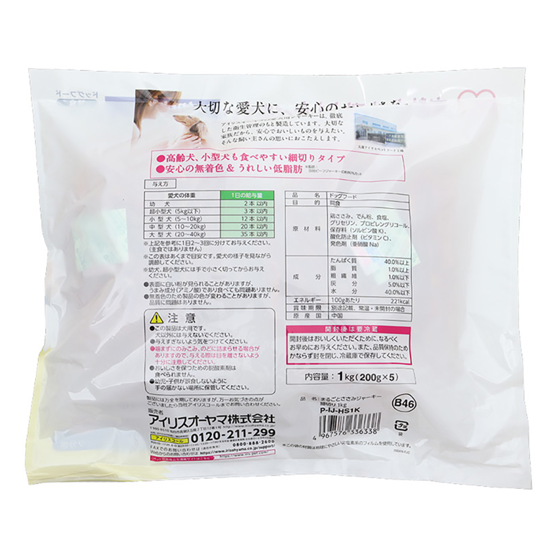 まるごとささみジャーキー細切り 1kg P-IJ-HS1K