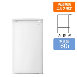 【お取り寄せ商品】60L 1ドア冷凍庫 IUSD-6B-W ホワイト