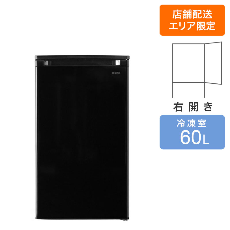 【お取り寄せ商品】60L 1ドア冷凍庫 IUSD-6B-B ブラック