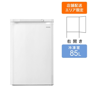 【お取り寄せ商品】85L 前開き冷凍庫 IUSD-9B-W ホワイト