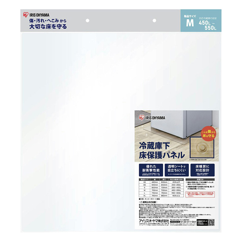冷蔵庫下床保護パネル M