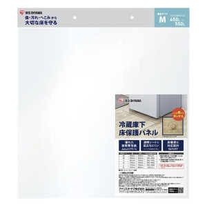冷蔵庫下床保護パネル M