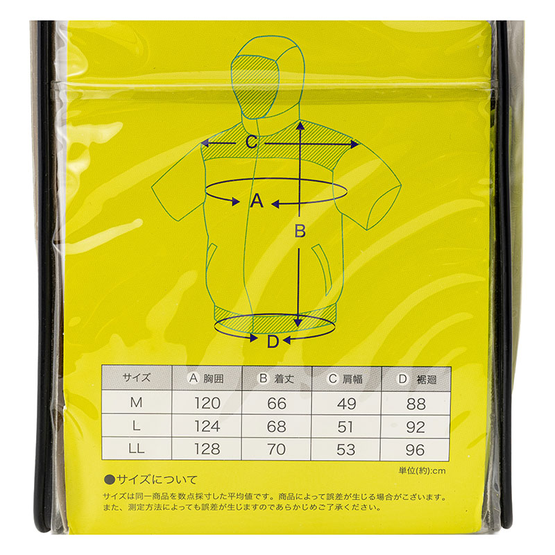クールウェアOUTDOORセット ファン付 半袖 グリーン