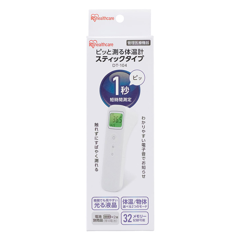 ピッと測る体温計 スティックタイプ DT-104