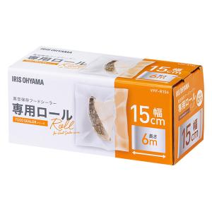 真空保存フードシーラー専用ロール 幅15cm×長さ600cm