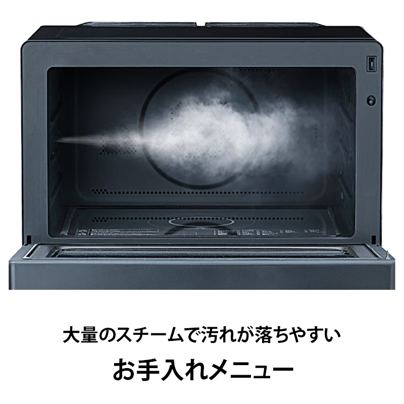 コンベクションスチームオーブンレンジ 30L MS-F3003