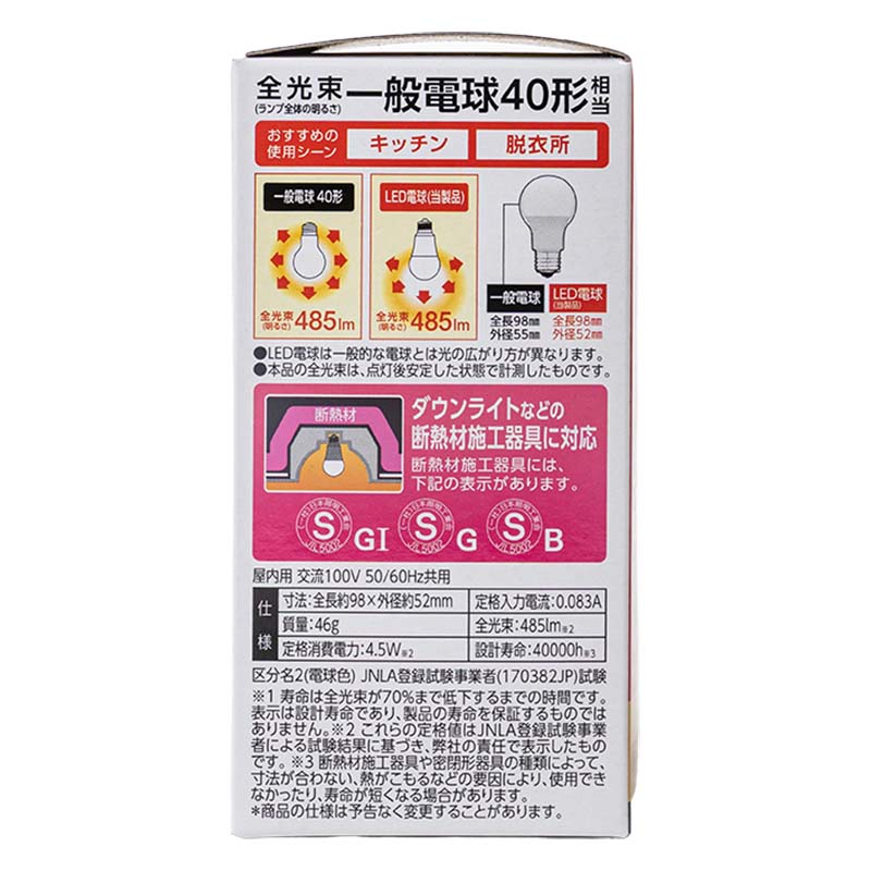 LED電球 E26口金 広配光タイプ 40W形相当 電球色 LDA5L-G-4T8