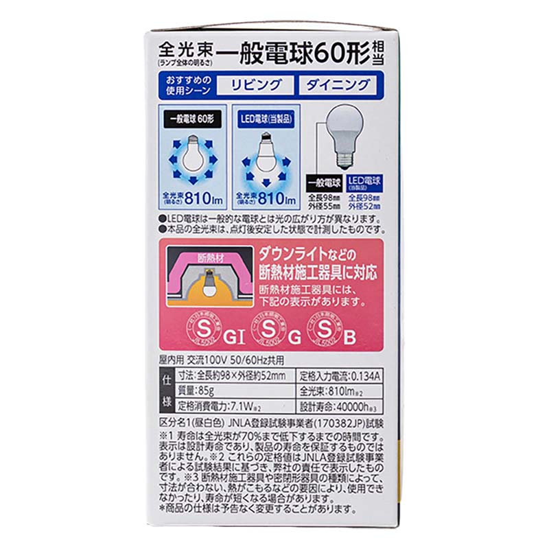 LED電球 E26口金 広配光タイプ 60W形相当 昼白色 LDA7N-G-6T8