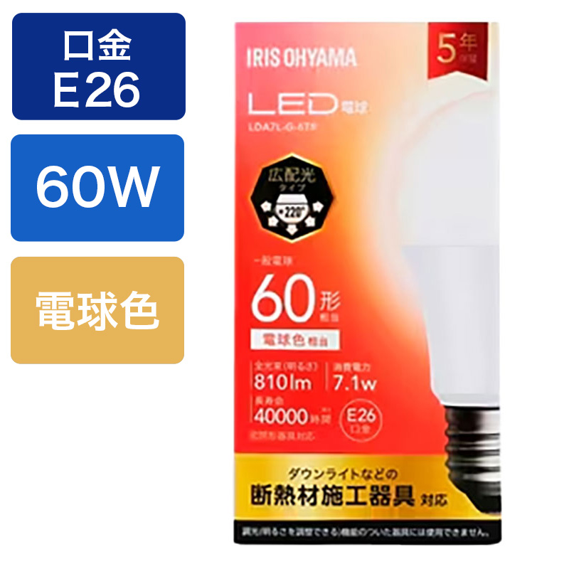 LED電球 E26口金 広配光タイプ 60W形相当 電球色 LDA7L-G-6T8