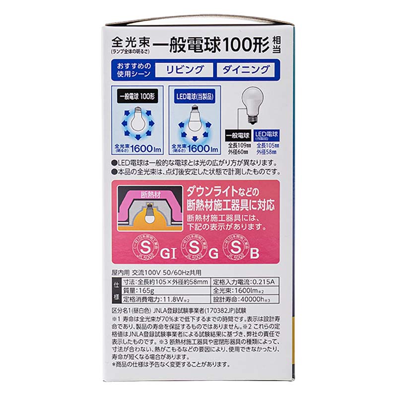 LED電球 E26口金 広配光タイプ 100W形相当 昼白色 LDA12N-G-10T8