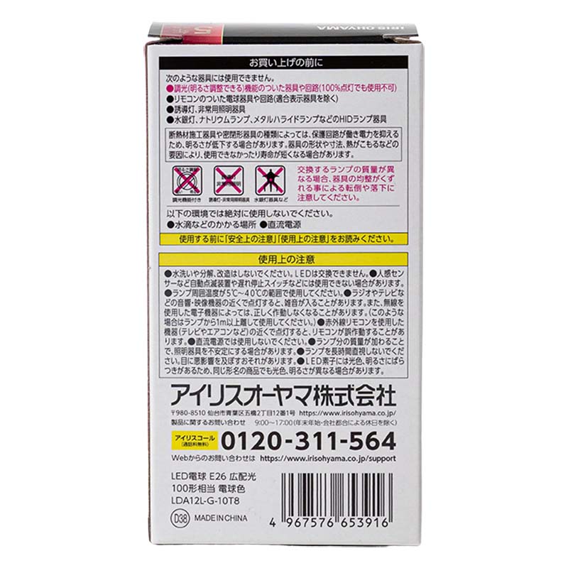 LED電球 E26口金 広配光タイプ 100W形相当 電球色 LDA12L-G-10T8