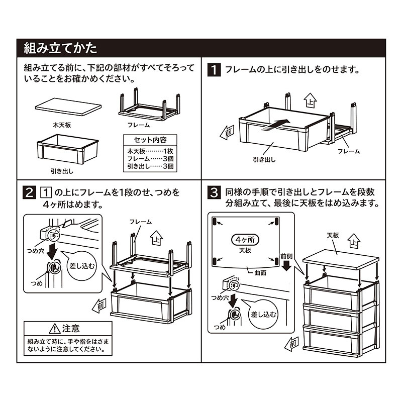 棚 木製天板チェスト 3段