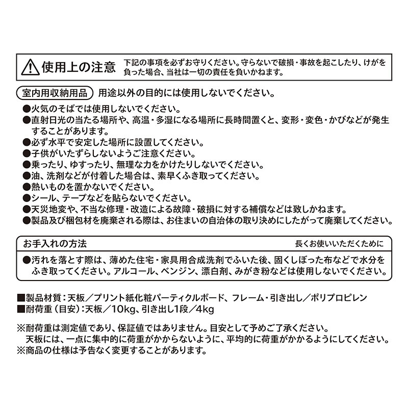 棚 木製天板チェスト 3段