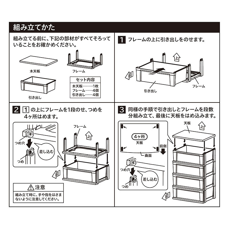 棚 木製天板チェスト 4段