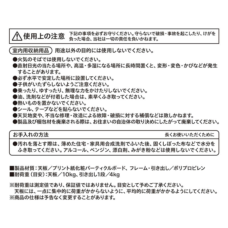 棚 木製天板チェスト 4段