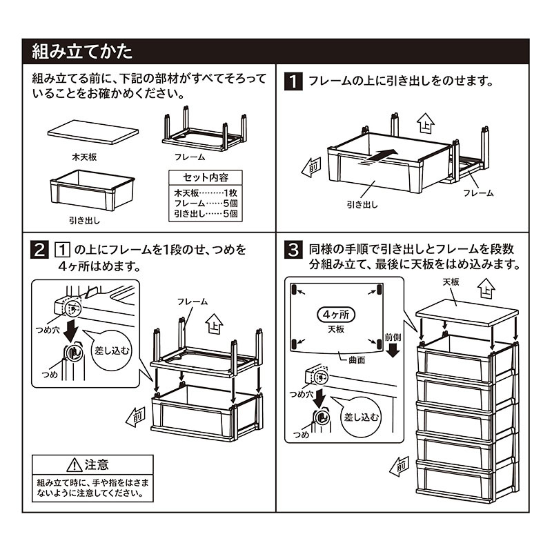 棚 木製天板チェスト 5段