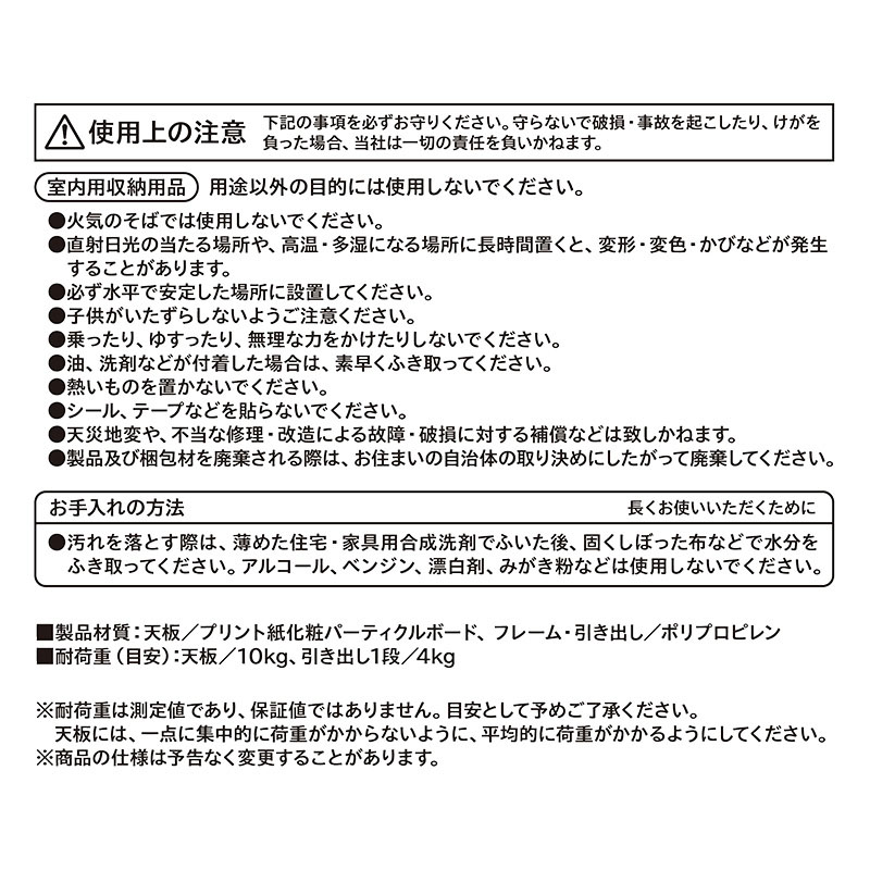 棚 木製天板チェスト 5段
